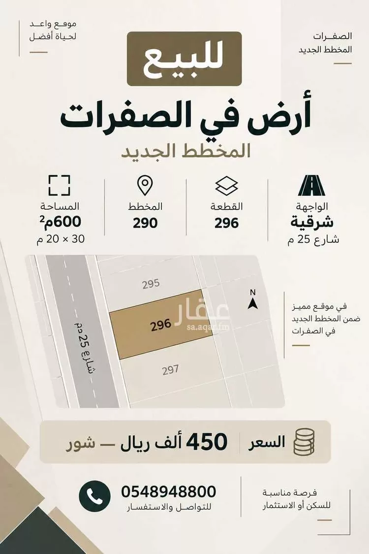 Land for Sale in Thadiq Ad Deerah Al Kadimah