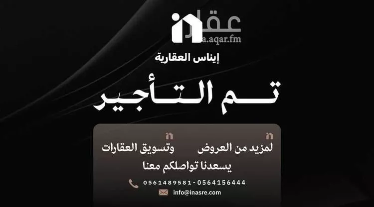 استراحة للإيجار في شارع عبيد بن خالد السلمي, حي المناخ, مدينة الرياض, منطقة الرياض