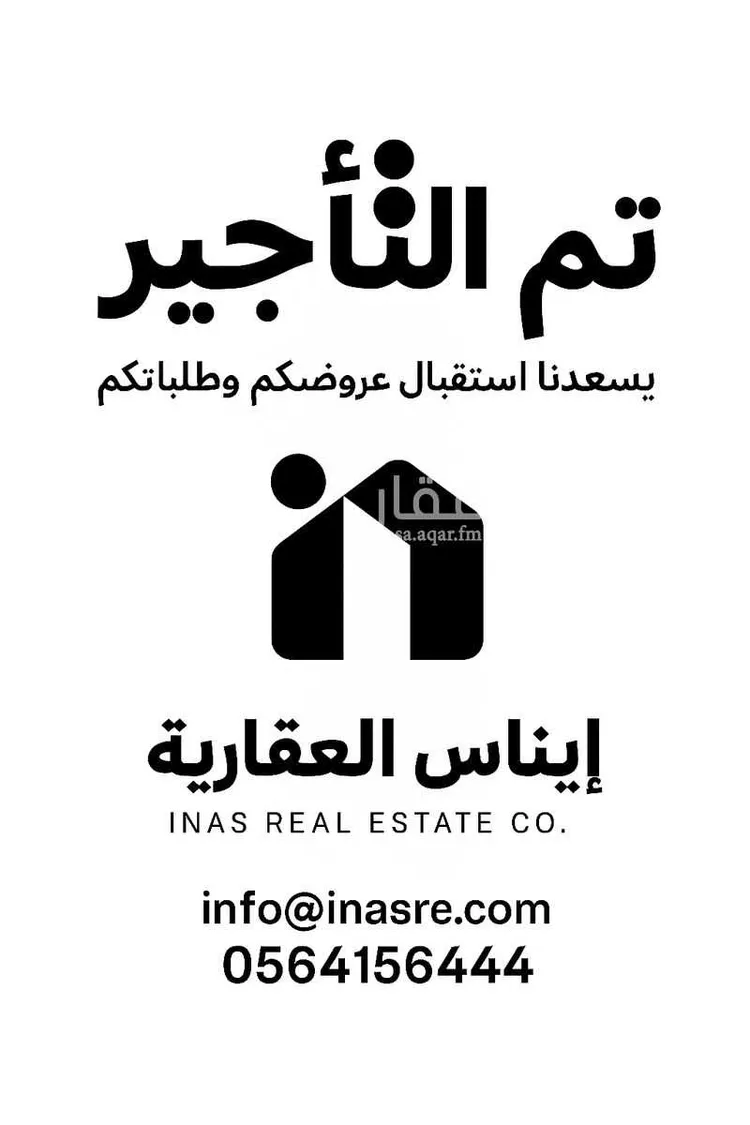 شقة للإيجار في شارع أسد الدين, حي القيروان, مدينة الرياض, منطقة الرياض