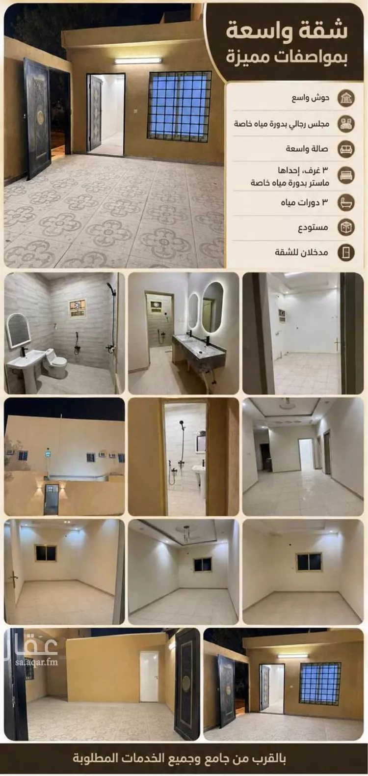 شقة للإيجار في شارع سعيد الحاجب, حي الرمال, مدينة الرياض, منطقة الرياض