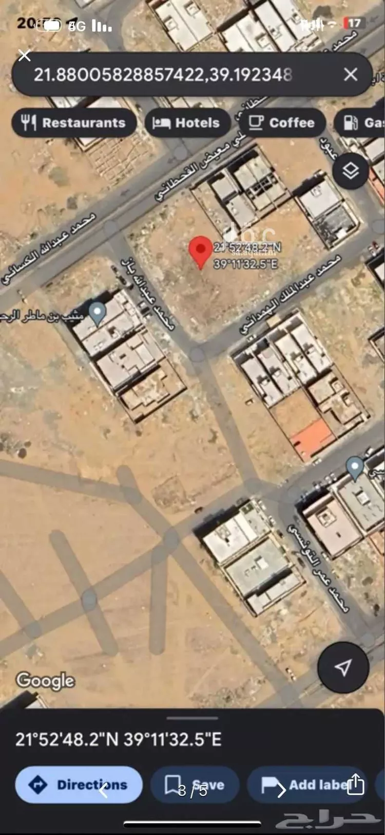 أرض للبيع في شارع محمد عثمان ميرغني ، حي الرياض ، جدة ، جدة صورة 5