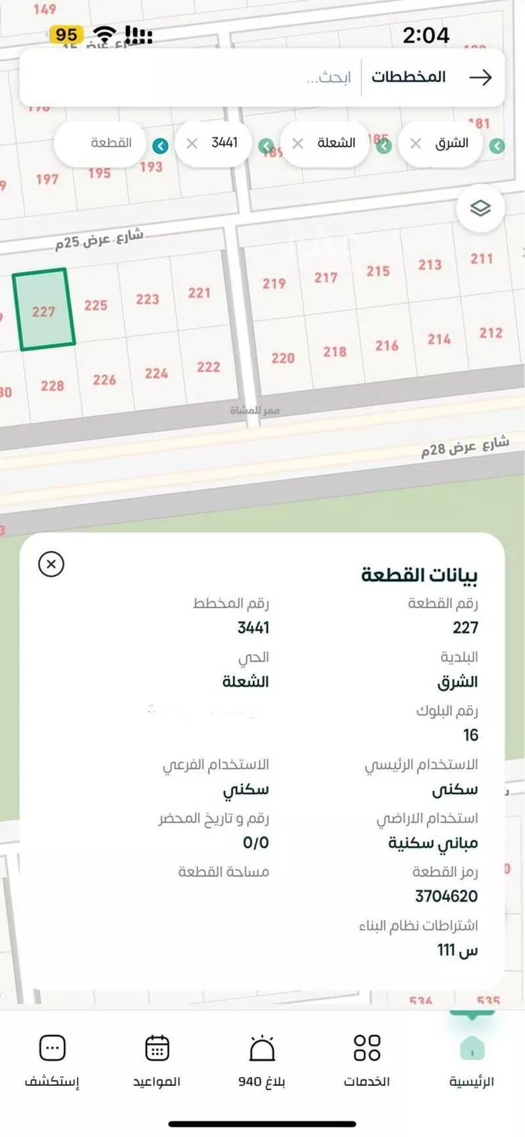 أرض للبيع في شارع 127213, حي الشعلة, مدينة الرياض, منطقة الرياض صورة 5