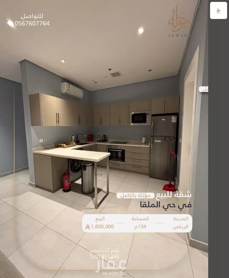 شقة للبيع في شارع الامام سعود بن فيصل , حي الملقا, مدينة الرياض, منطقة الرياض صورة 3