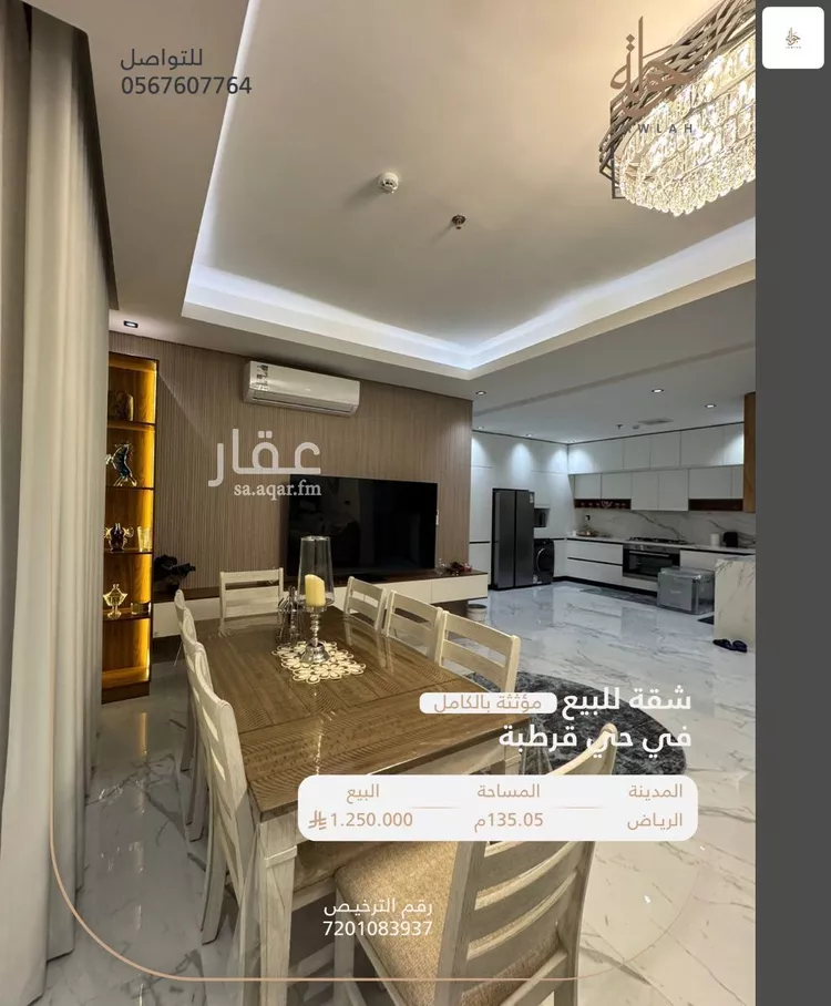 شقة للبيع في شارع عبدالواحد الأزجي, حي قرطبة, مدينة الرياض, منطقة الرياض 7