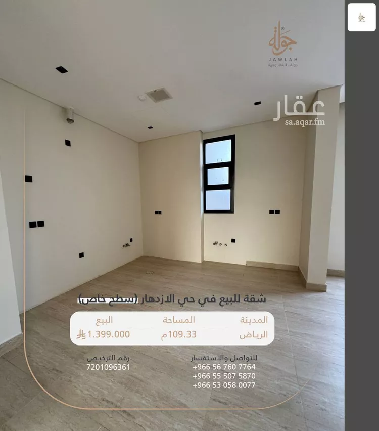 شقة للبيع في شارع طريف, حي الإزدهار, مدينة الرياض, منطقة الرياض صورة 4