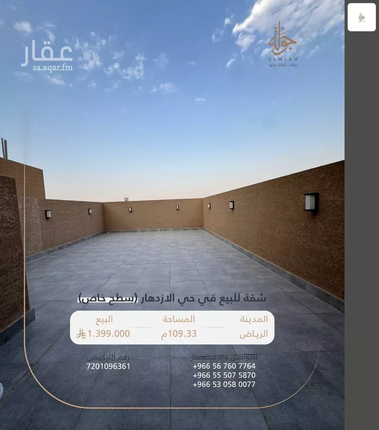 شقة للبيع في شارع طريف, حي الإزدهار, مدينة الرياض, منطقة الرياض 8