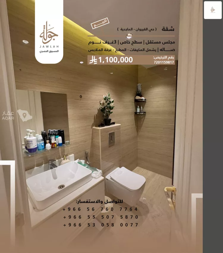 شقة للبيع في شارع خليفة العتيبي, حي القيروان, مدينة الرياض, منطقة الرياض 2