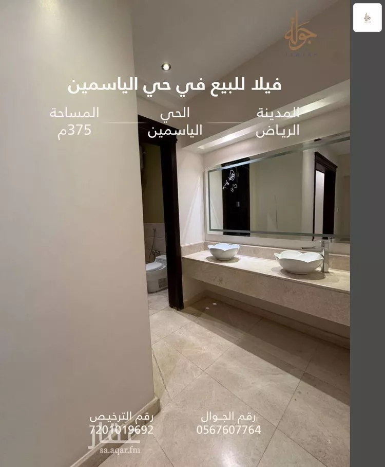 فيلا للبيع في شارع رقم 259, حي الياسمين, مدينة الرياض, منطقة الرياض صورة 4