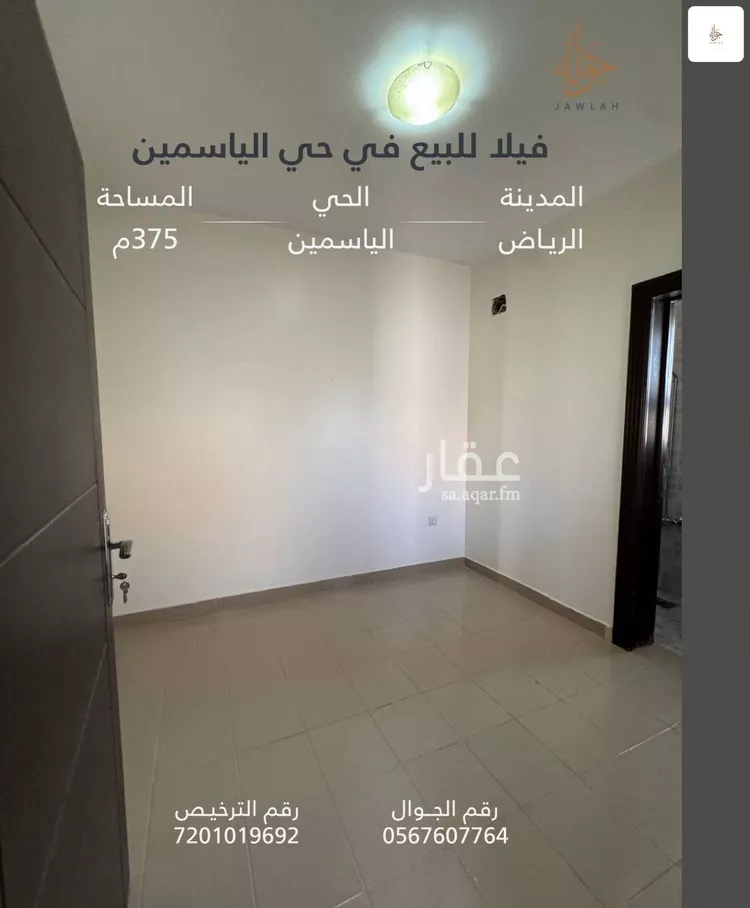 فيلا للبيع في شارع رقم 259, حي الياسمين, مدينة الرياض, منطقة الرياض صورة 5