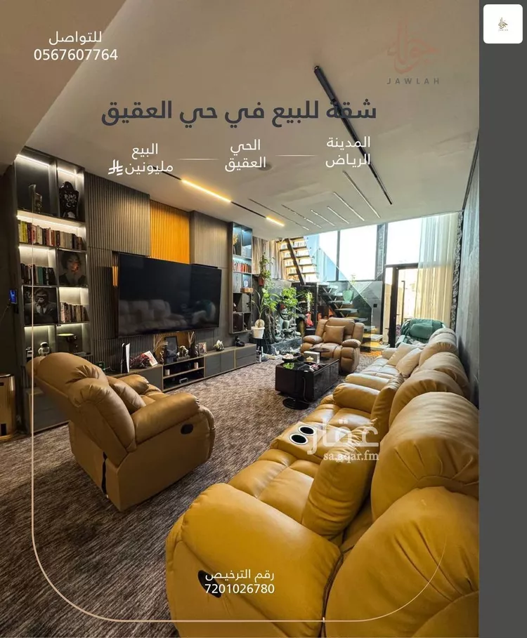 شقة للبيع في شارع إبراهيم بن نغيمش, حي العقيق, مدينة الرياض, منطقة الرياض صورة 4