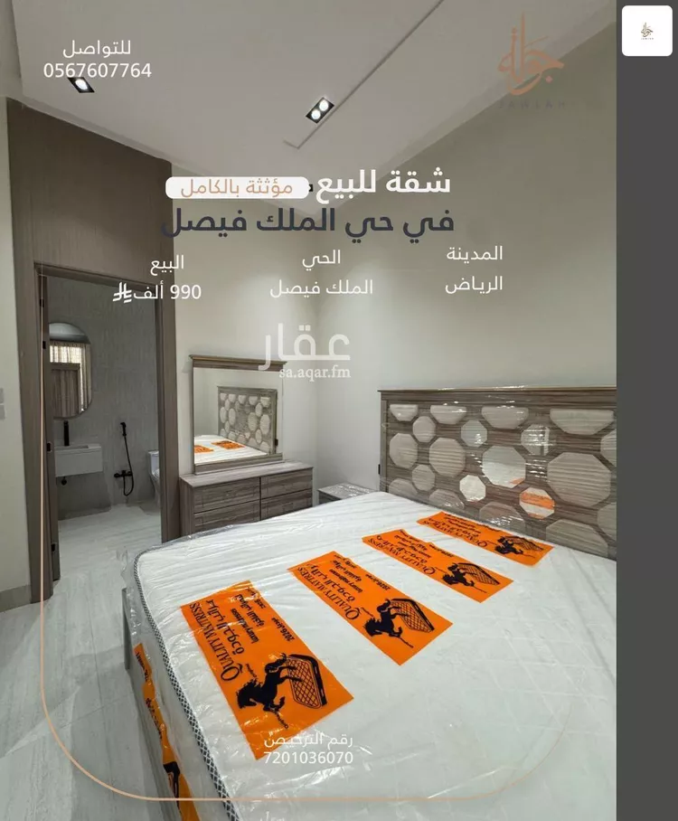 شقة للبيع في شارع عبدالرحمن بن مهنا, حي الملك فيصل, مدينة الرياض, منطقة الرياض 12