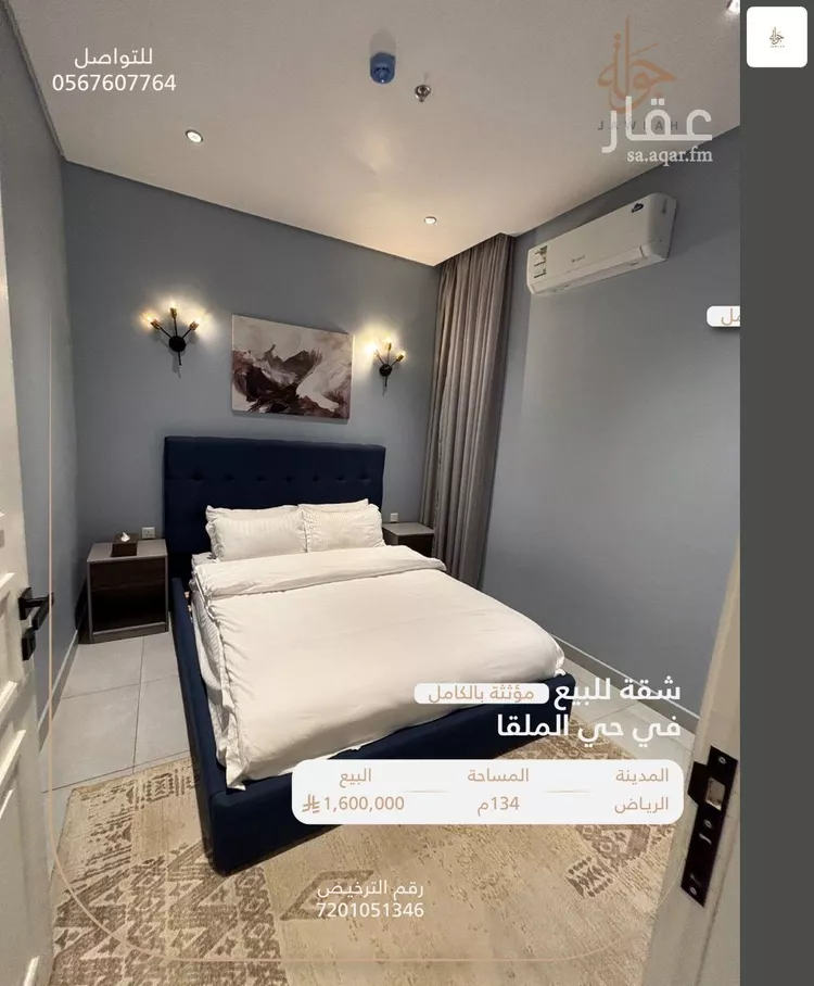 شقة للبيع في شارع الامام سعود بن فيصل , حي الملقا, مدينة الرياض, منطقة الرياض صورة 5