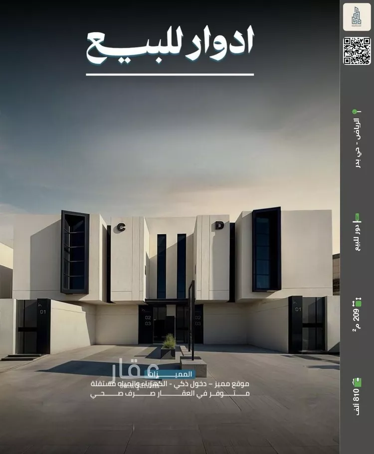 دور للبيع في شارع ابي بشر سيبويه, حي بدر, مدينة الرياض, منطقة الرياض