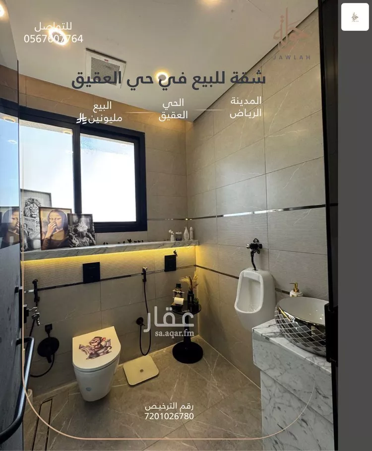 شقة للبيع في شارع إبراهيم بن نغيمش, حي العقيق, مدينة الرياض, منطقة الرياض صورة 2