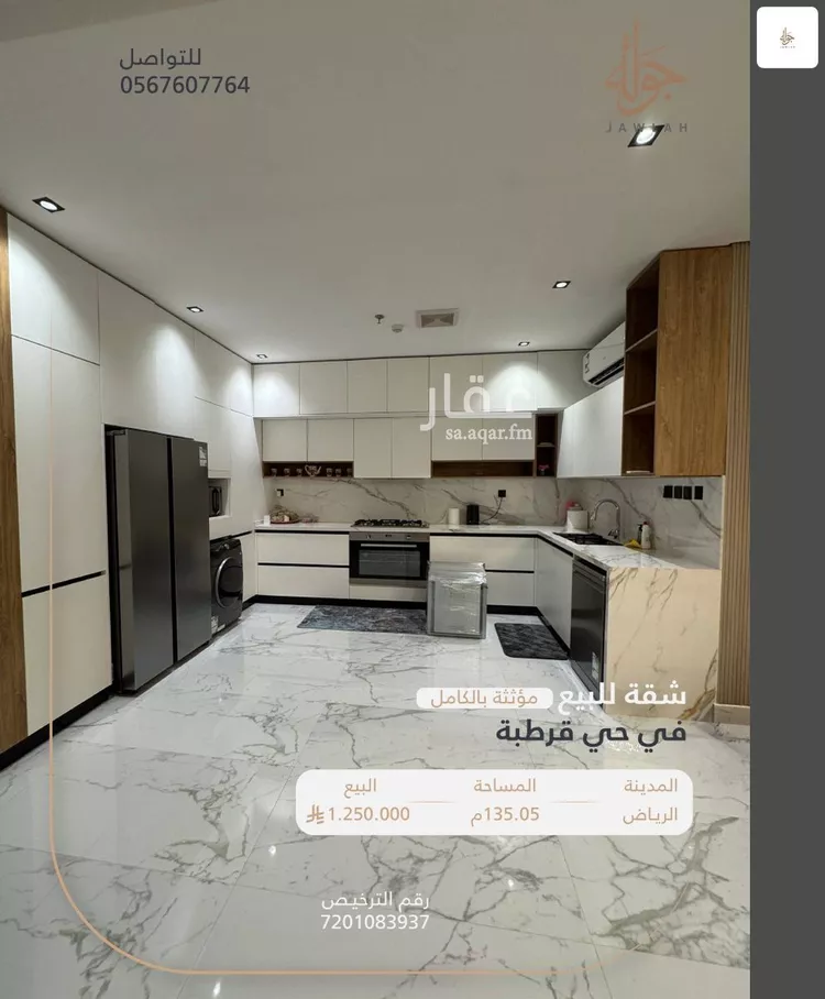 شقة للبيع في شارع عبدالواحد الأزجي, حي قرطبة, مدينة الرياض, منطقة الرياض 6