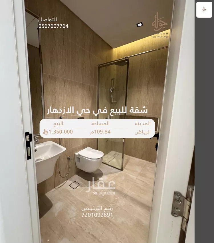 شقة للبيع في شارع طريف, حي الإزدهار, مدينة الرياض, منطقة الرياض صورة 4