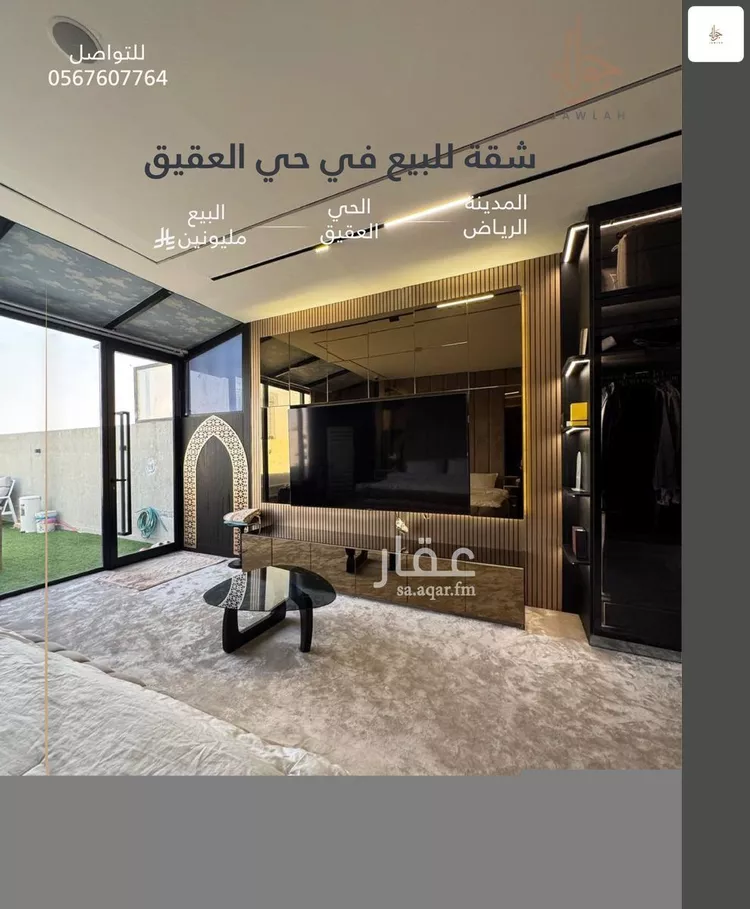 شقة للبيع في شارع إبراهيم بن نغيمش, حي العقيق, مدينة الرياض, منطقة الرياض صورة 5