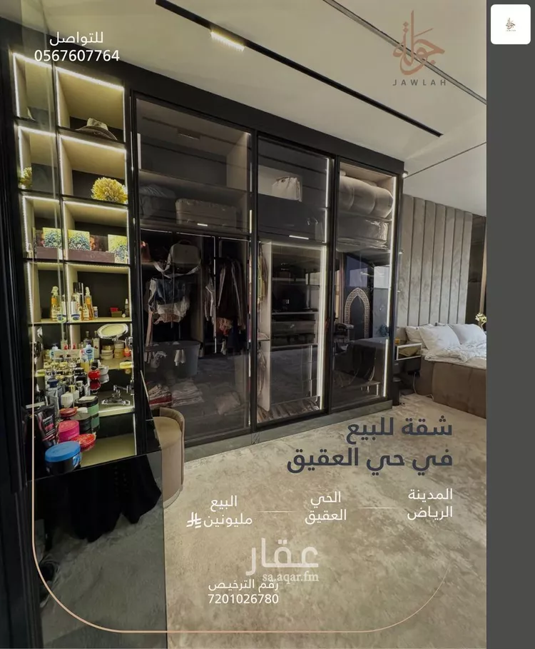 شقة للبيع في شارع إبراهيم بن نغيمش, حي العقيق, مدينة الرياض, منطقة الرياض 11