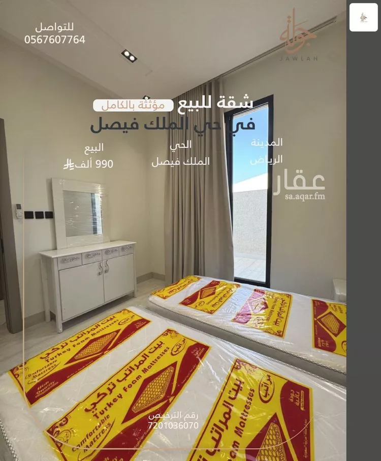 شقة للبيع في شارع عبدالرحمن بن مهنا, حي الملك فيصل, مدينة الرياض, منطقة الرياض 10