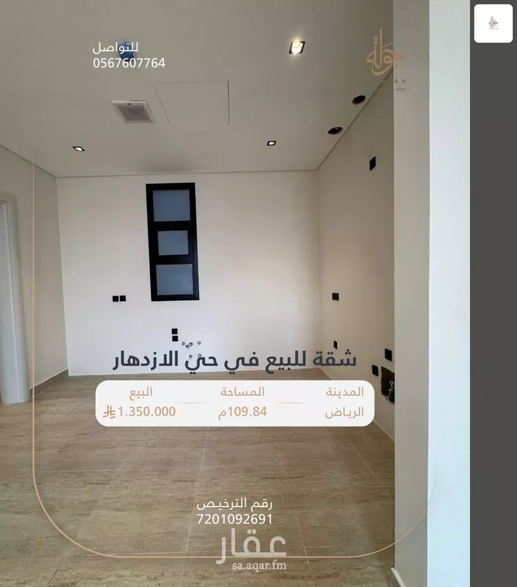 شقة للبيع في شارع طريف, حي الإزدهار, مدينة الرياض, منطقة الرياض صورة 3
