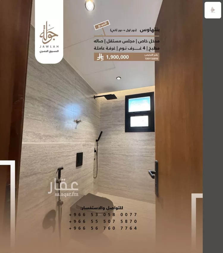 دور للبيع في شارع النرجس 87, حي النرجس, مدينة الرياض, منطقة الرياض 8