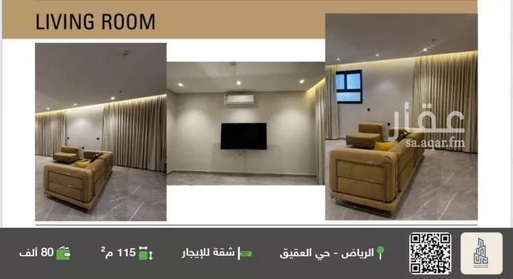 شقة للإيجار في شارع إبراهيم بن نغيمش, حي العقيق, مدينة الرياض, منطقة الرياض