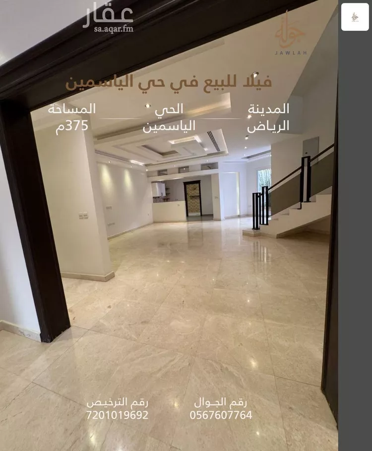 فيلا للبيع في شارع رقم 259, حي الياسمين, مدينة الرياض, منطقة الرياض صورة 3