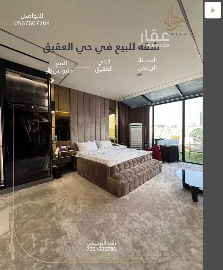 شقة للبيع في شارع إبراهيم بن نغيمش, حي العقيق, مدينة الرياض, منطقة الرياض 16