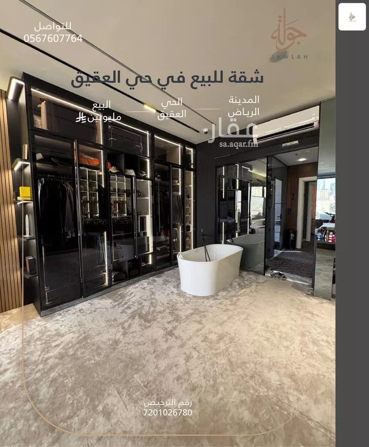 شقة للبيع في شارع إبراهيم بن نغيمش, حي العقيق, مدينة الرياض, منطقة الرياض 15