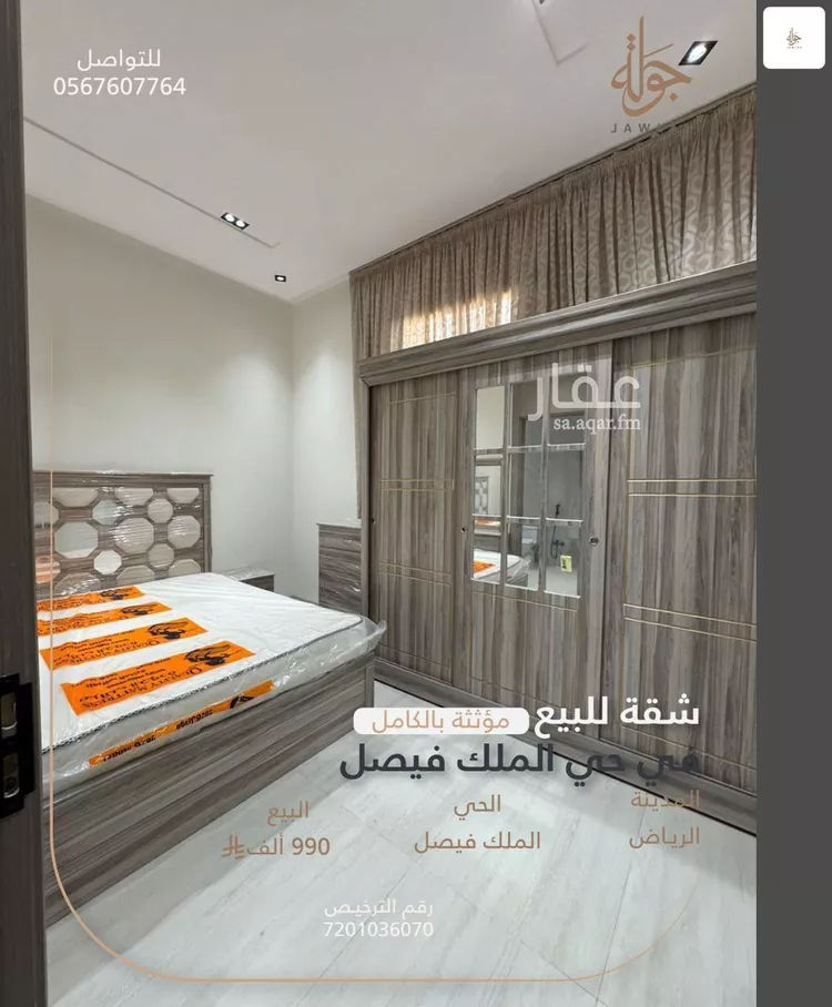 شقة للبيع في شارع عبدالرحمن بن مهنا, حي الملك فيصل, مدينة الرياض, منطقة الرياض 11
