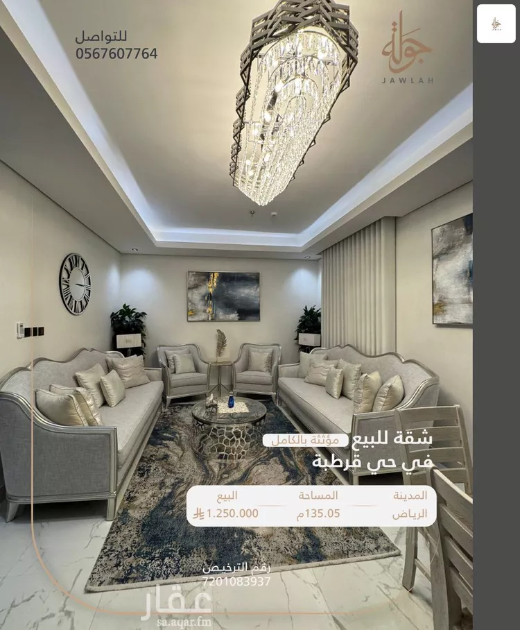 شقة للبيع في شارع عبدالواحد الأزجي, حي قرطبة, مدينة الرياض, منطقة الرياض صورة 2