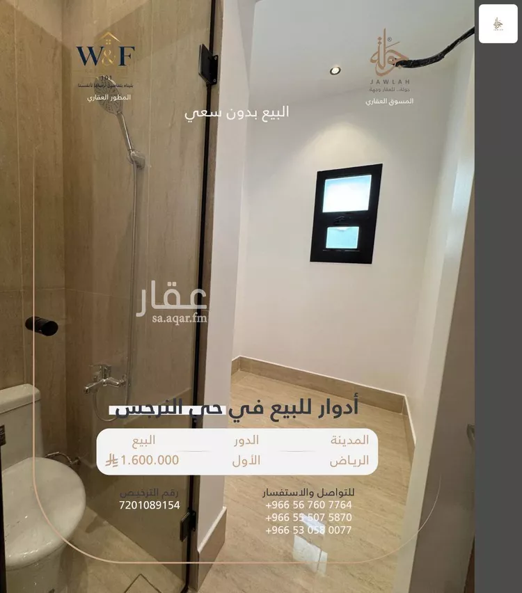 دور للبيع في شارع محمد بن محمود الكيلاني, حي النرجس, مدينة الرياض, منطقة الرياض صورة 5