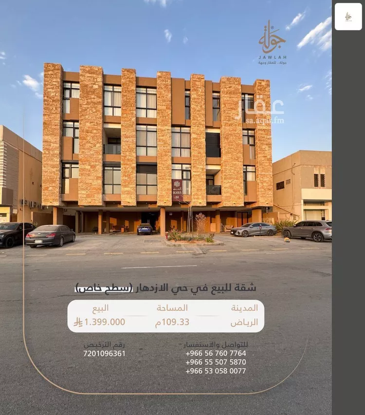 Apartment for Sale in Riyadh Al Ezdihar