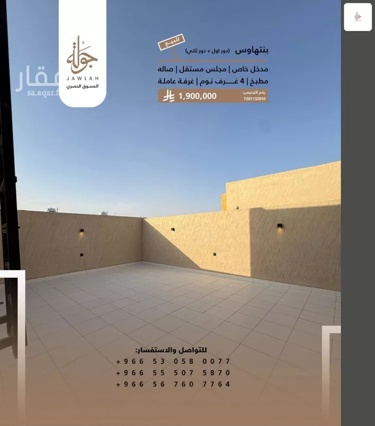 دور للبيع في شارع النرجس 87, حي النرجس, مدينة الرياض, منطقة الرياض 7