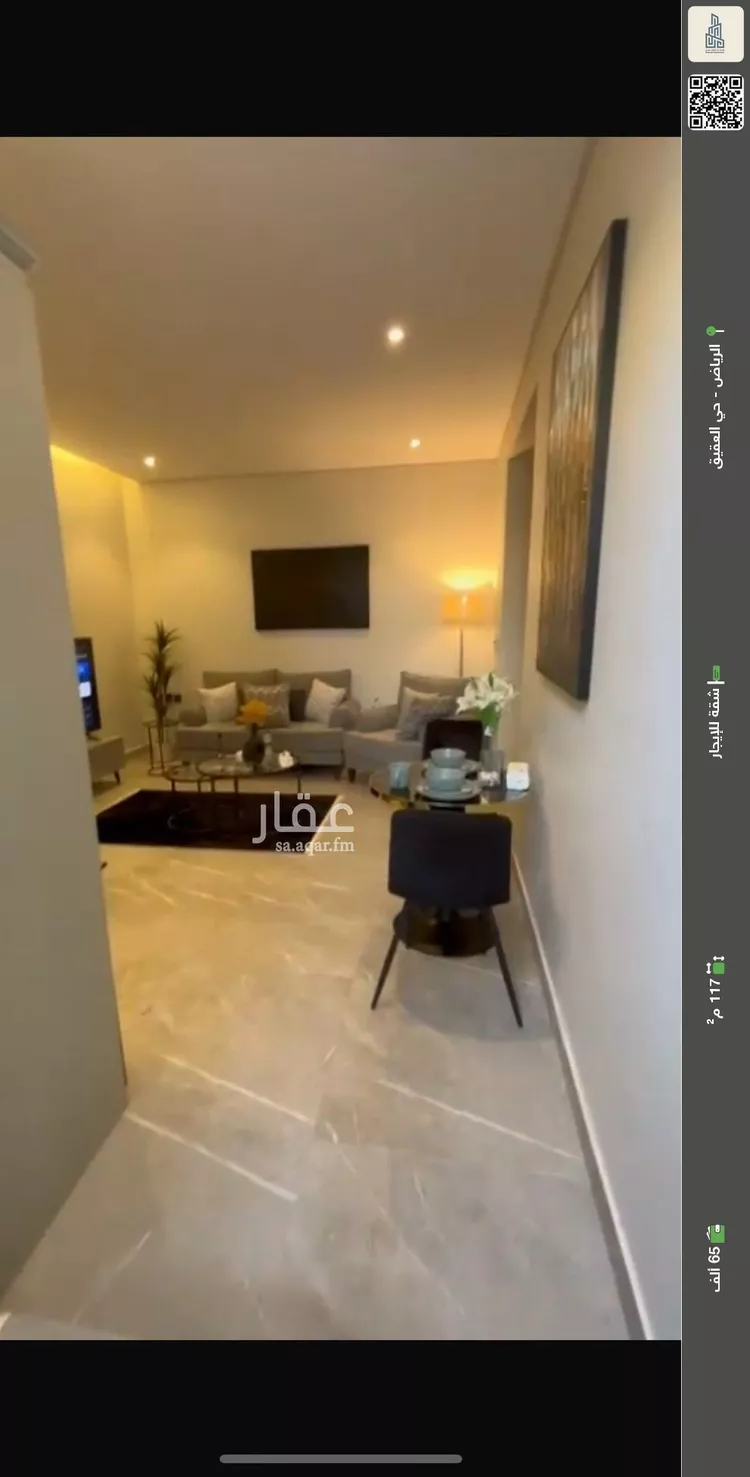 شقة للإيجار في شارع إبراهيم بن نغيمش, حي العقيق, مدينة الرياض, منطقة الرياض