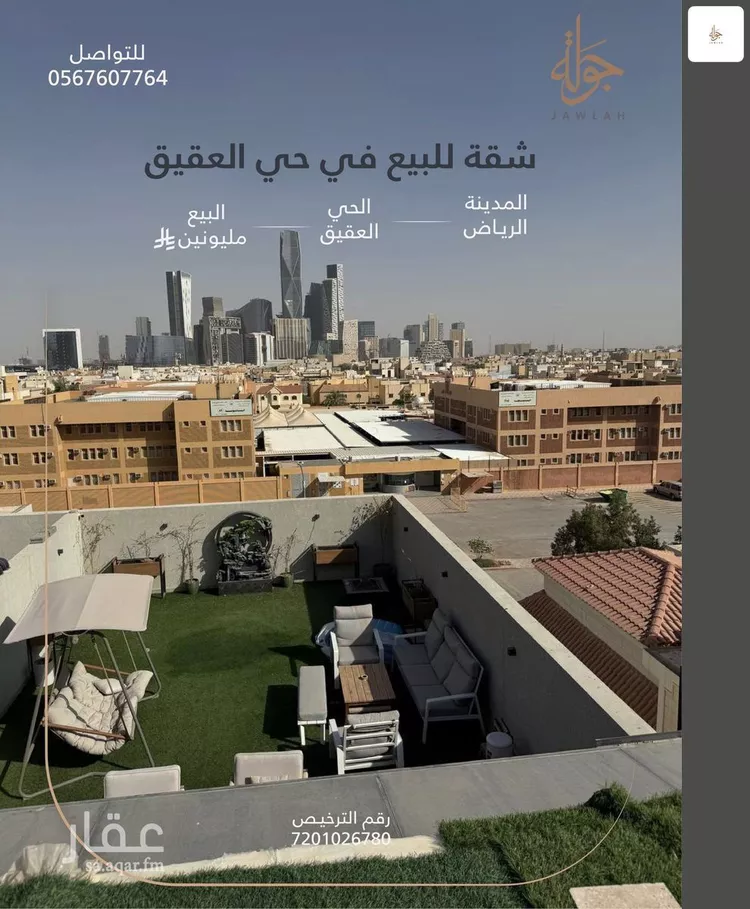 شقة للبيع في شارع إبراهيم بن نغيمش, حي العقيق, مدينة الرياض, منطقة الرياض 7
