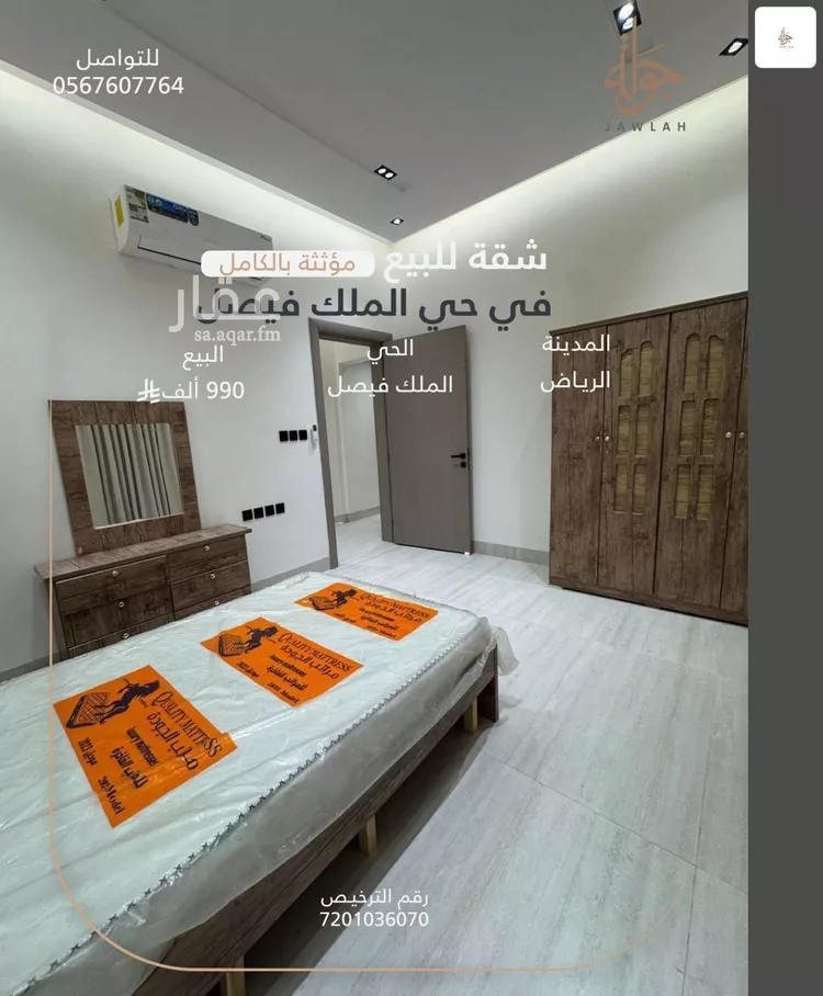 شقة للبيع في شارع عبدالرحمن بن مهنا, حي الملك فيصل, مدينة الرياض, منطقة الرياض 9