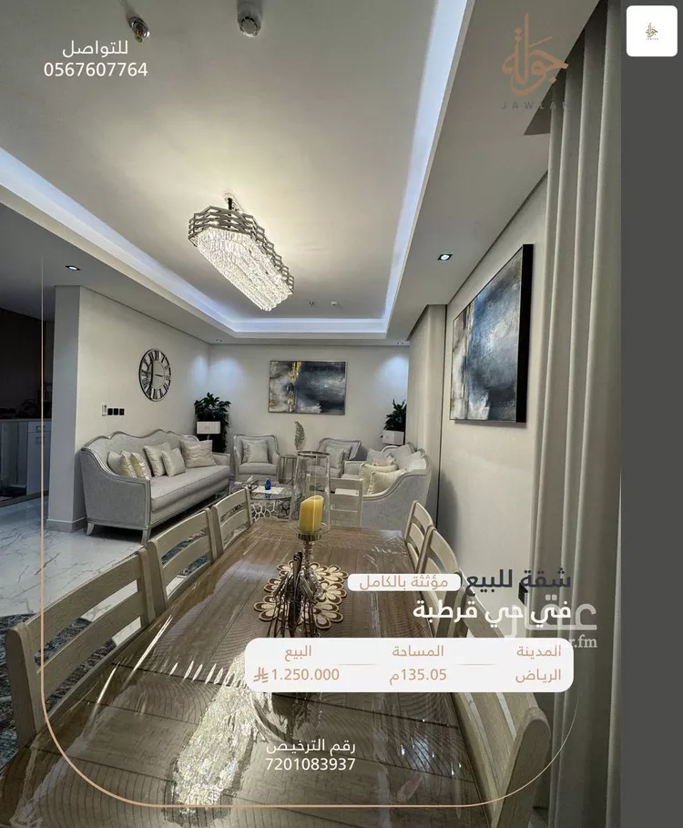 شقة للبيع في شارع عبدالواحد الأزجي, حي قرطبة, مدينة الرياض, منطقة الرياض صورة 4