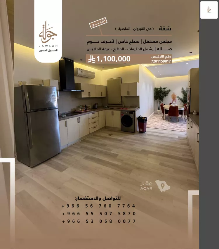 شقة للبيع في شارع خليفة العتيبي, حي القيروان, مدينة الرياض, منطقة الرياض 10