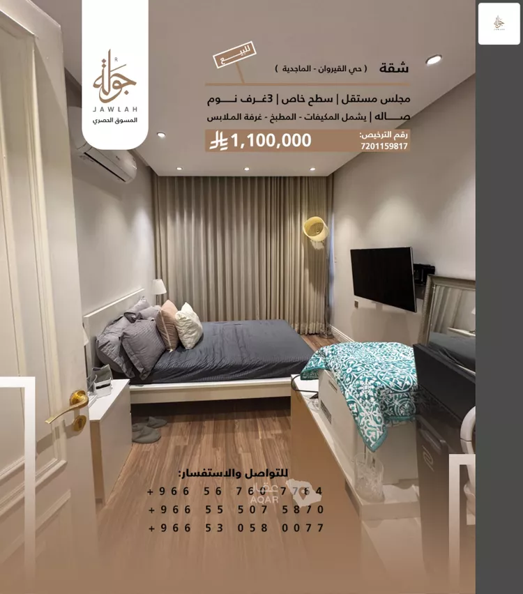 شقة للبيع في شارع خليفة العتيبي, حي القيروان, مدينة الرياض, منطقة الرياض 11