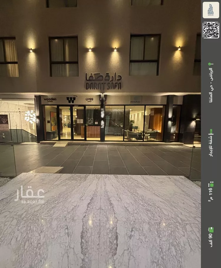 شقة للإيجار في شارع رقم 205, حي الملقا, مدينة الرياض, منطقة الرياض