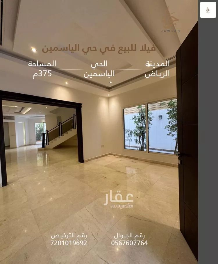 فيلا للبيع في شارع رقم 259, حي الياسمين, مدينة الرياض, منطقة الرياض صورة 2