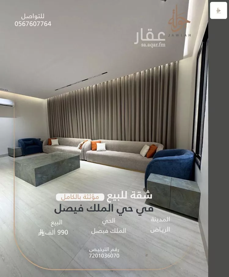 شقة للبيع في شارع عبدالرحمن بن مهنا, حي الملك فيصل, مدينة الرياض, منطقة الرياض صورة 2