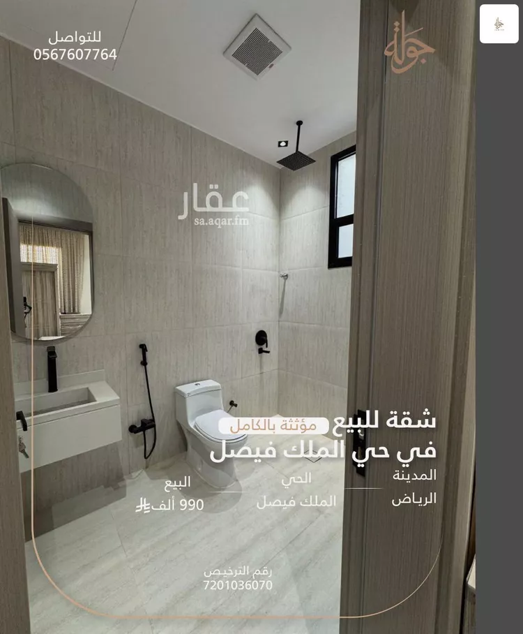شقة للبيع في شارع عبدالرحمن بن مهنا, حي الملك فيصل, مدينة الرياض, منطقة الرياض 6
