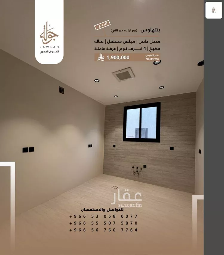دور للبيع في شارع النرجس 87, حي النرجس, مدينة الرياض, منطقة الرياض 6