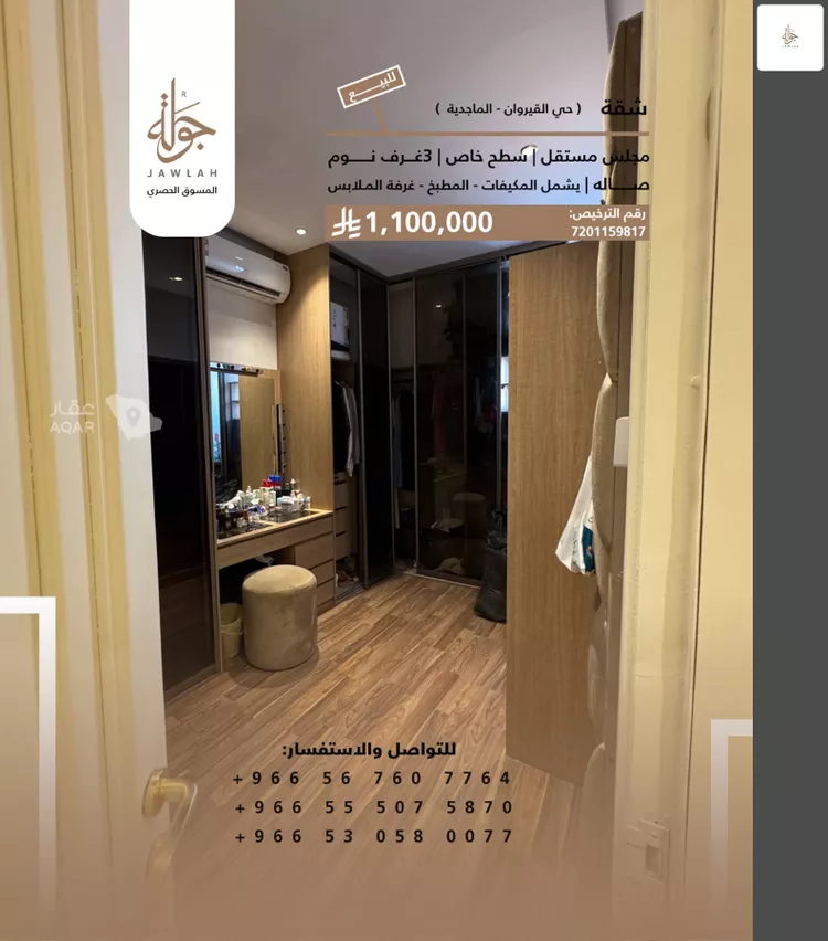 شقة للبيع في شارع خليفة العتيبي, حي القيروان, مدينة الرياض, منطقة الرياض 4