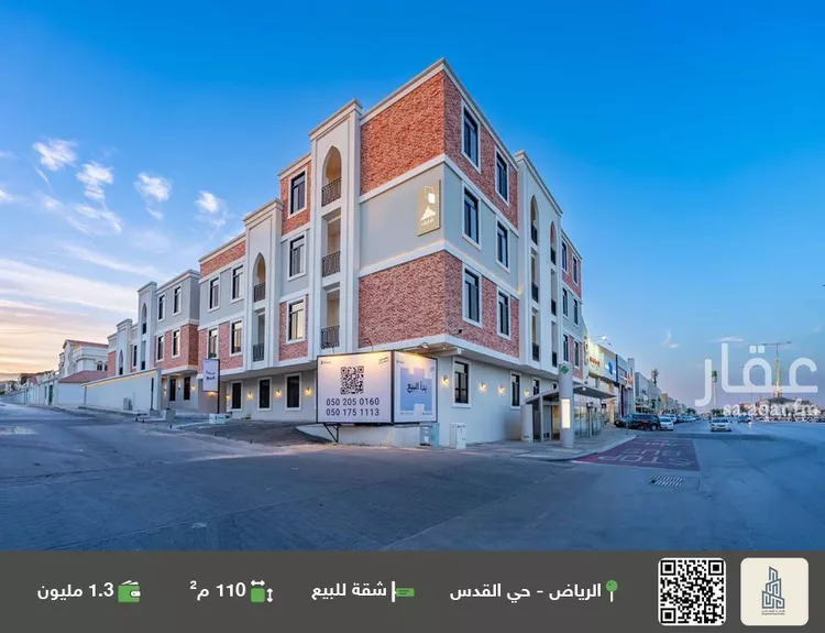 شقة للبيع في شارع أبي الحسن بن مسعود, حي القدس, مدينة الرياض, منطقة الرياض
