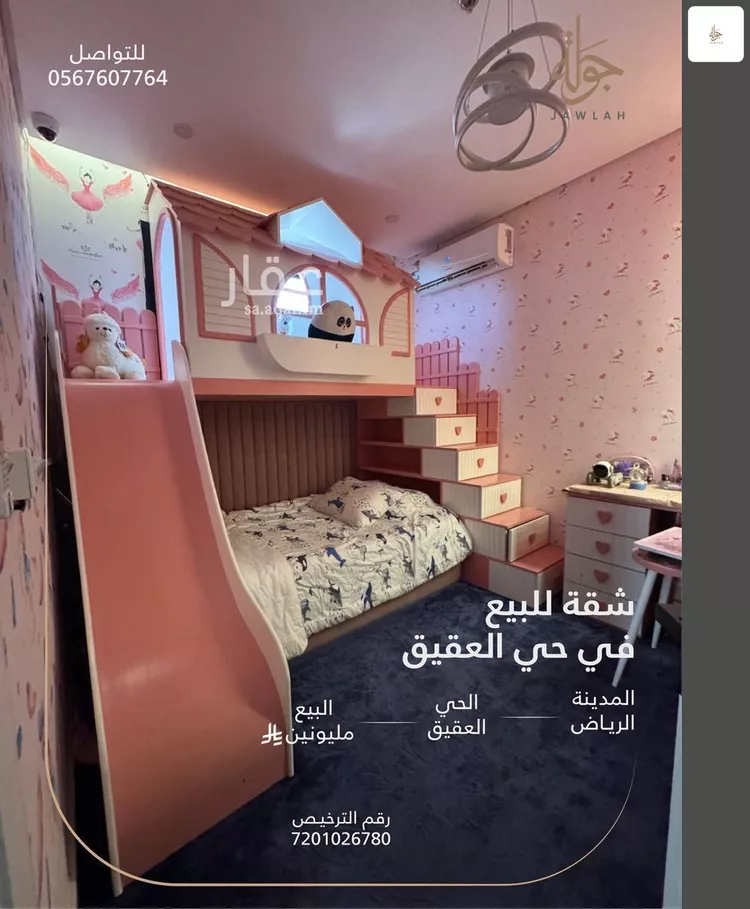شقة للبيع في شارع إبراهيم بن نغيمش, حي العقيق, مدينة الرياض, منطقة الرياض صورة 3