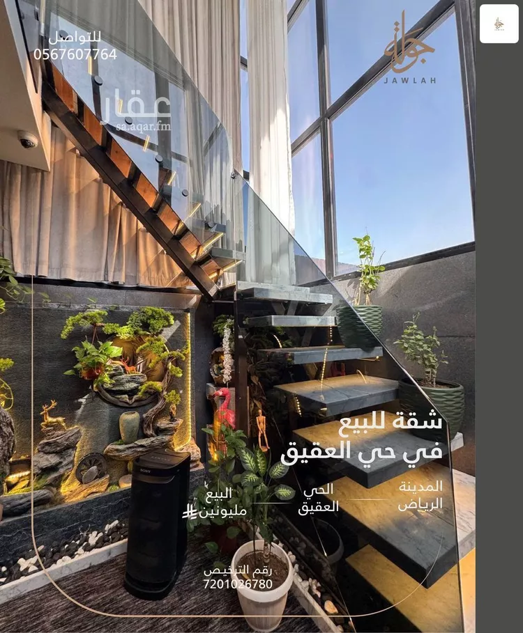شقة للبيع في شارع إبراهيم بن نغيمش, حي العقيق, مدينة الرياض, منطقة الرياض 14