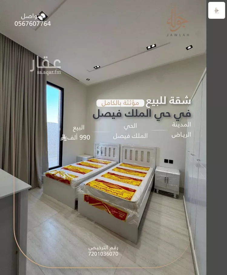 شقة للبيع في شارع عبدالرحمن بن مهنا, حي الملك فيصل, مدينة الرياض, منطقة الرياض 7